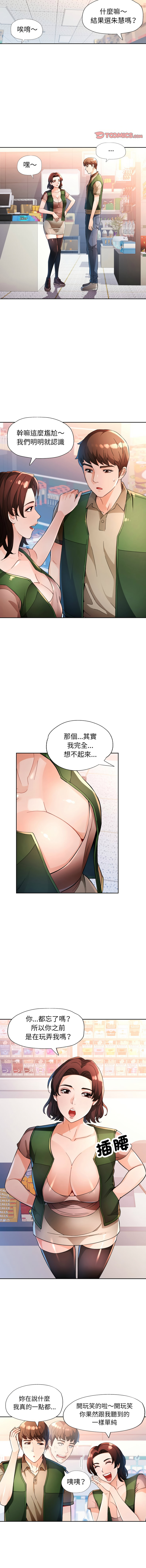 [FACON] 脫序人妻 | 脱序人妻 1-86 [Chinese] [Ongoing] - Page 812