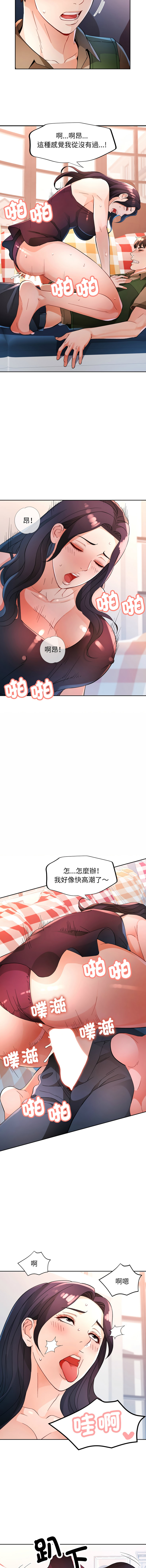 [FACON] 脫序人妻 | 脱序人妻 1-86 [Chinese] [Ongoing] - Page 843