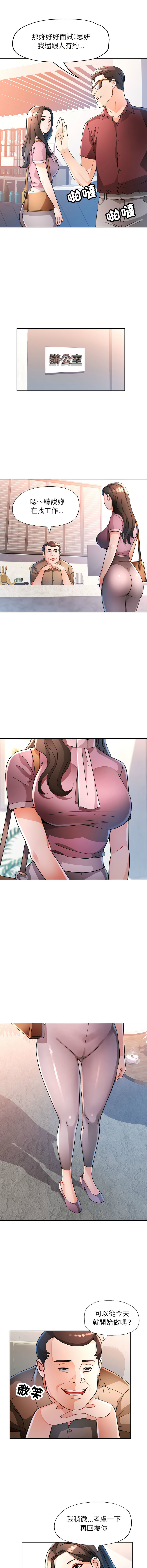 [FACON] 脫序人妻 | 脱序人妻 1-86 [Chinese] [Ongoing] - Page 852