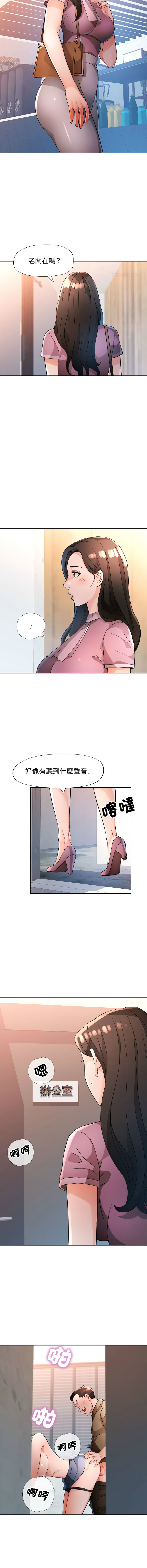 [FACON] 脫序人妻 | 脱序人妻 1-86 [Chinese] [Ongoing] - Page 858