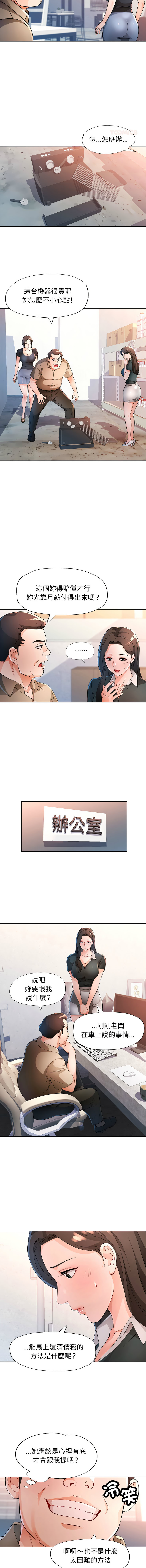 [FACON] 脫序人妻 | 脱序人妻 1-86 [Chinese] [Ongoing] - Page 877