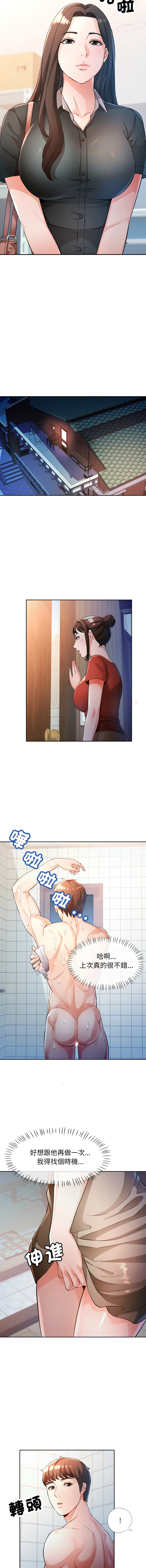 [FACON] 脫序人妻 | 脱序人妻 1-86 [Chinese] [Ongoing] - Page 900