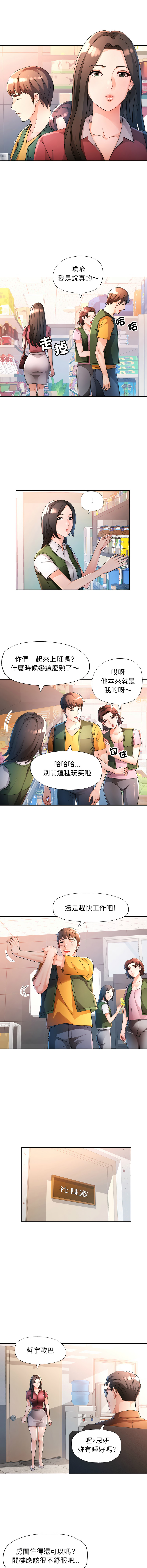 [FACON] 脫序人妻 | 脱序人妻 1-86 [Chinese] [Ongoing] - Page 912