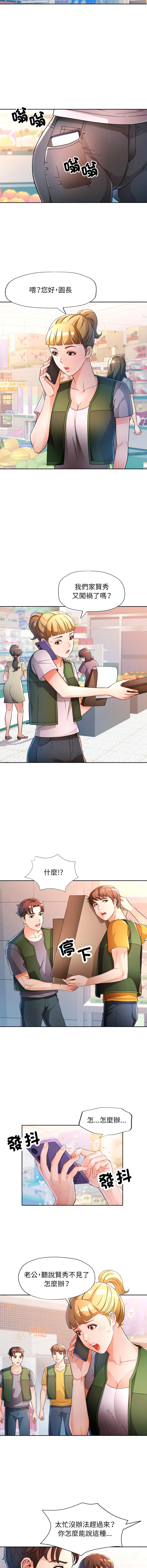 [FACON] 脫序人妻 | 脱序人妻 1-86 [Chinese] [Ongoing] - Page 914