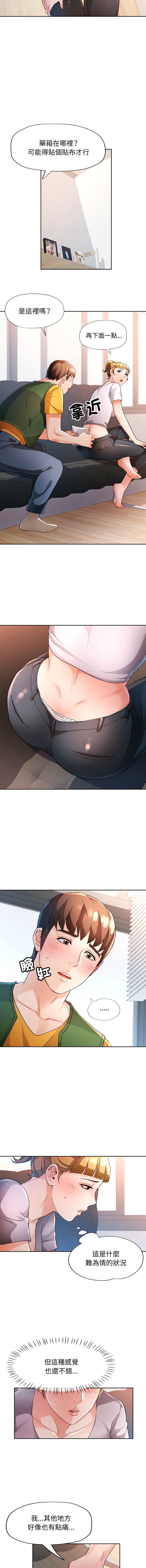 [FACON] 脫序人妻 | 脱序人妻 1-86 [Chinese] [Ongoing] - Page 919