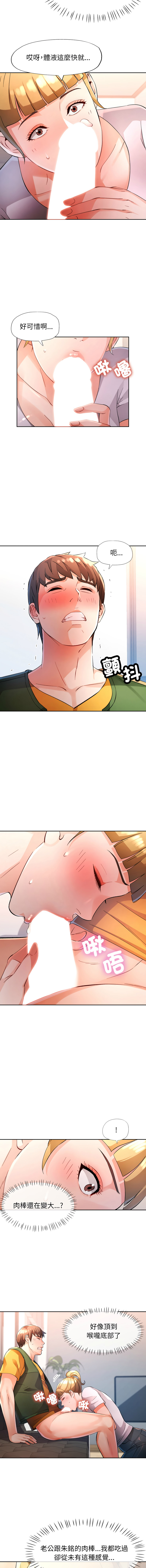 [FACON] 脫序人妻 | 脱序人妻 1-86 [Chinese] [Ongoing] - Page 928