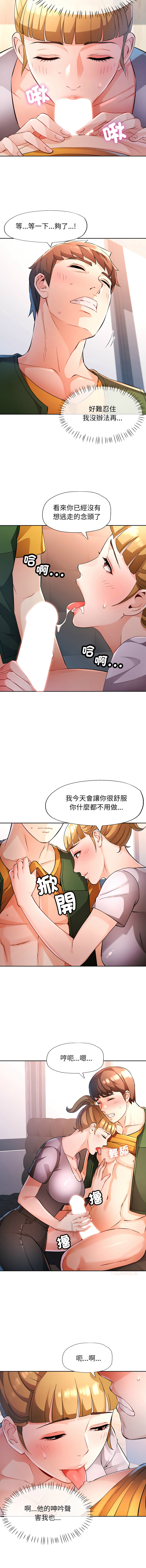 [FACON] 脫序人妻 | 脱序人妻 1-86 [Chinese] [Ongoing] - Page 929