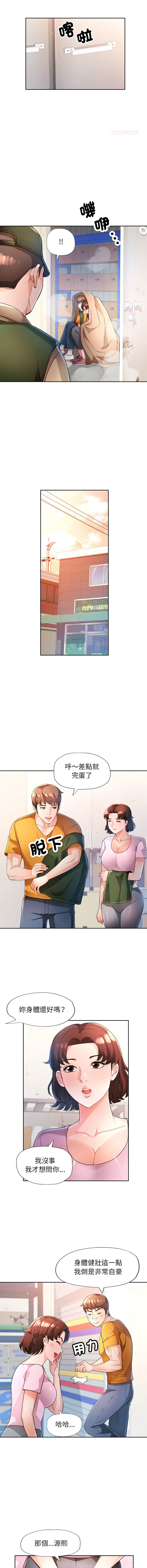 [FACON] 脫序人妻 | 脱序人妻 1-86 [Chinese] [Ongoing] - Page 940