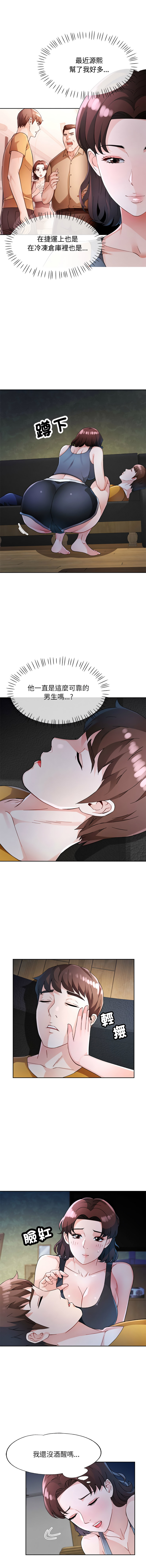 [FACON] 脫序人妻 | 脱序人妻 1-86 [Chinese] [Ongoing] - Page 944