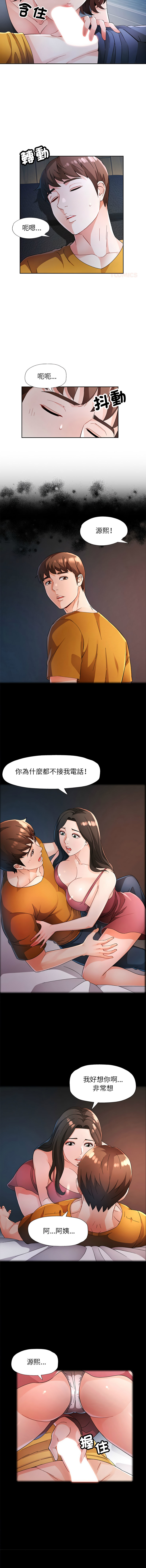 [FACON] 脫序人妻 | 脱序人妻 1-86 [Chinese] [Ongoing] - Page 950