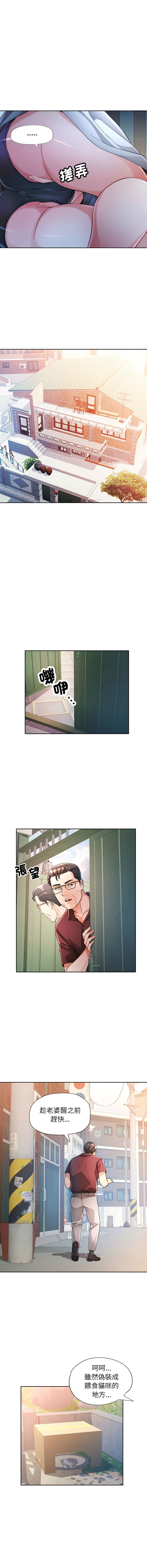 [FACON] 脫序人妻 | 脱序人妻 1-86 [Chinese] [Ongoing] - Page 956