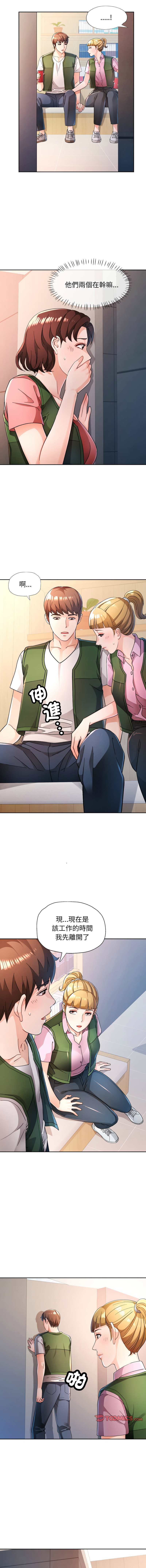 [FACON] 脫序人妻 | 脱序人妻 1-86 [Chinese] [Ongoing] - Page 968