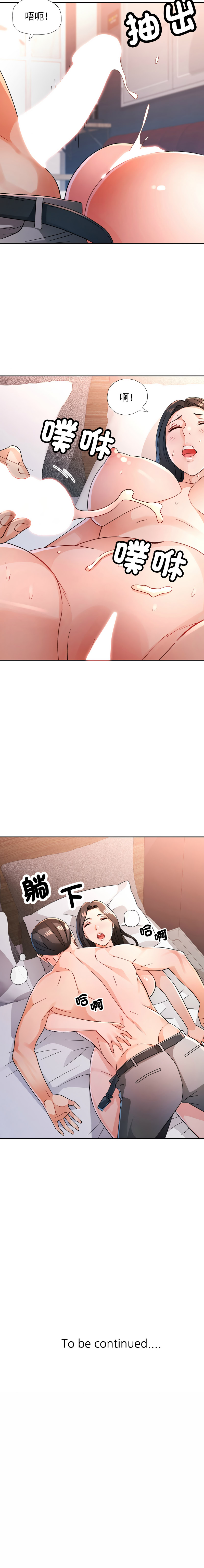 [FACON] 脫序人妻 | 脱序人妻 1-86 [Chinese] [Ongoing] - Page 986