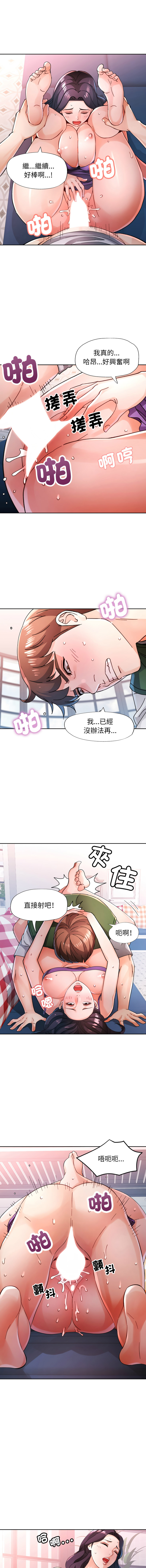 [FACON] 脫序人妻 | 脱序人妻 1-86 [Chinese] [Ongoing] - Page 1046