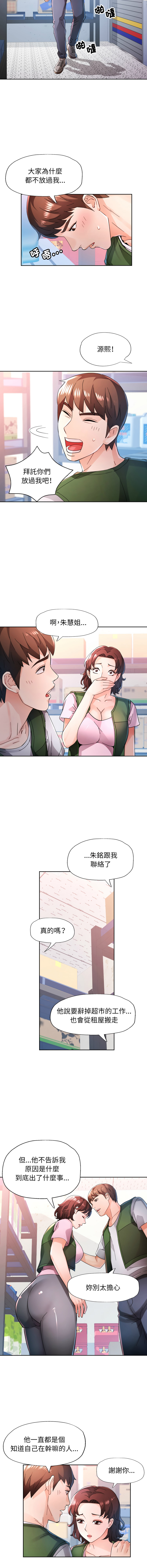 [FACON] 脫序人妻 | 脱序人妻 1-86 [Chinese] [Ongoing] - Page 1048