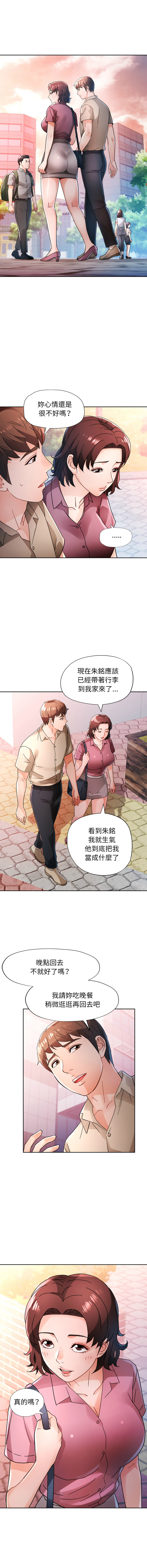 [FACON] 脫序人妻 | 脱序人妻 1-86 [Chinese] [Ongoing] - Page 1050