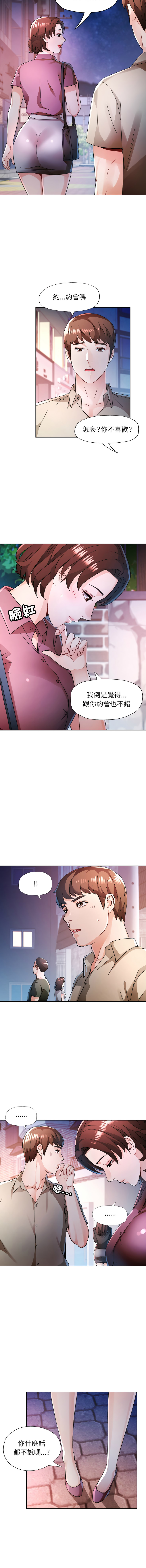 [FACON] 脫序人妻 | 脱序人妻 1-86 [Chinese] [Ongoing] - Page 1053