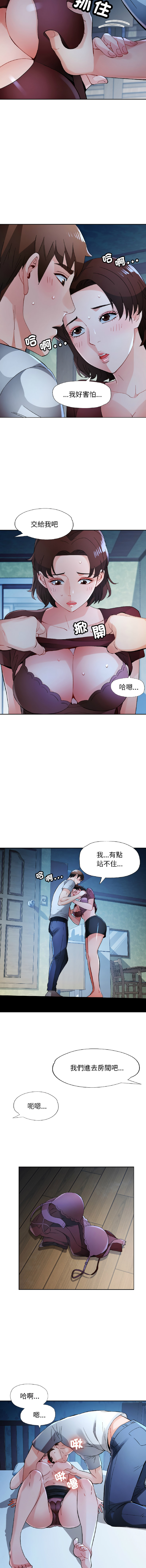 [FACON] 脫序人妻 | 脱序人妻 1-86 [Chinese] [Ongoing] - Page 1103