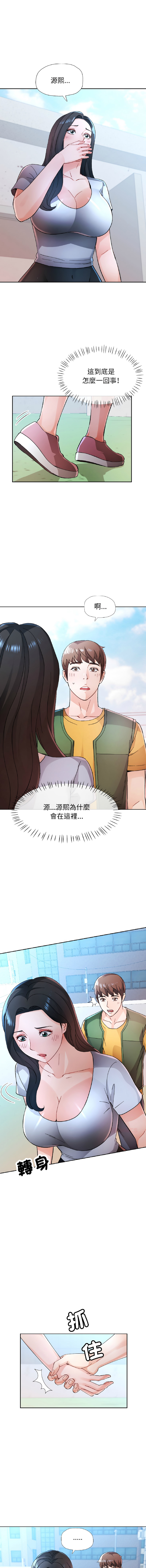 [FACON] 脫序人妻 | 脱序人妻 1-86 [Chinese] [Ongoing] - Page 1126
