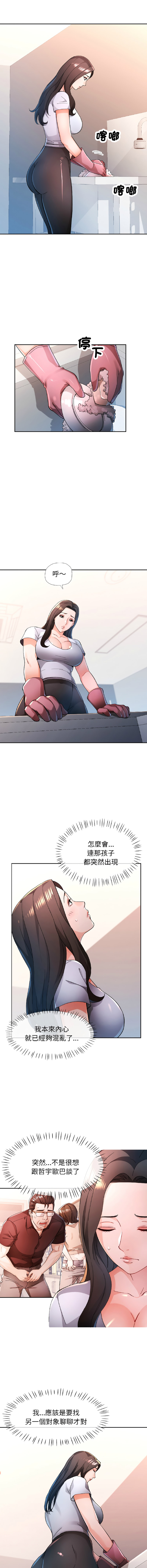 [FACON] 脫序人妻 | 脱序人妻 1-86 [Chinese] [Ongoing] - Page 1130