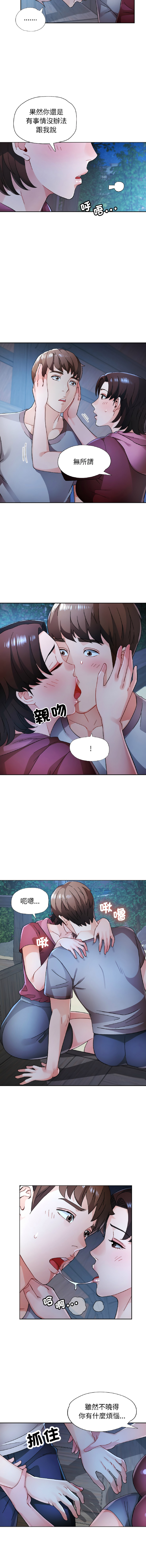 [FACON] 脫序人妻 | 脱序人妻 1-86 [Chinese] [Ongoing] - Page 1148