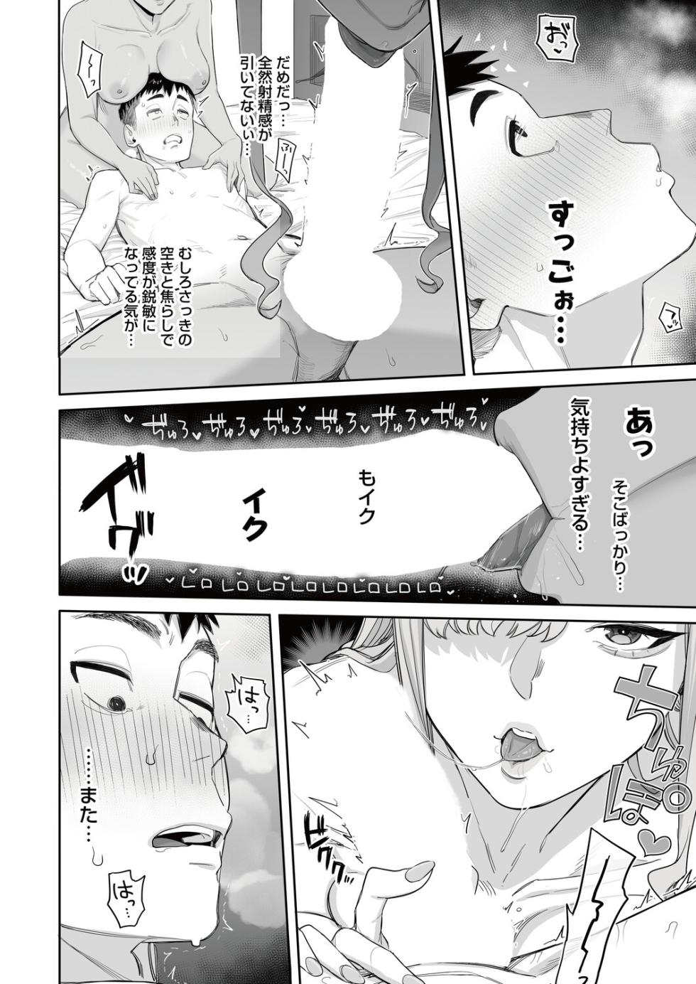 COMIC Magnum Vol.200 - Page 15