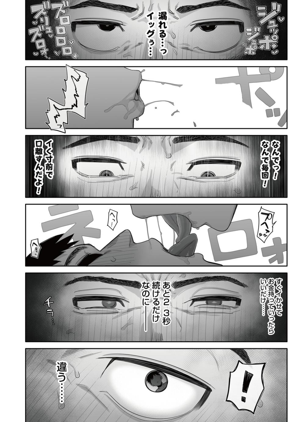 COMIC Magnum Vol.200 - Page 17