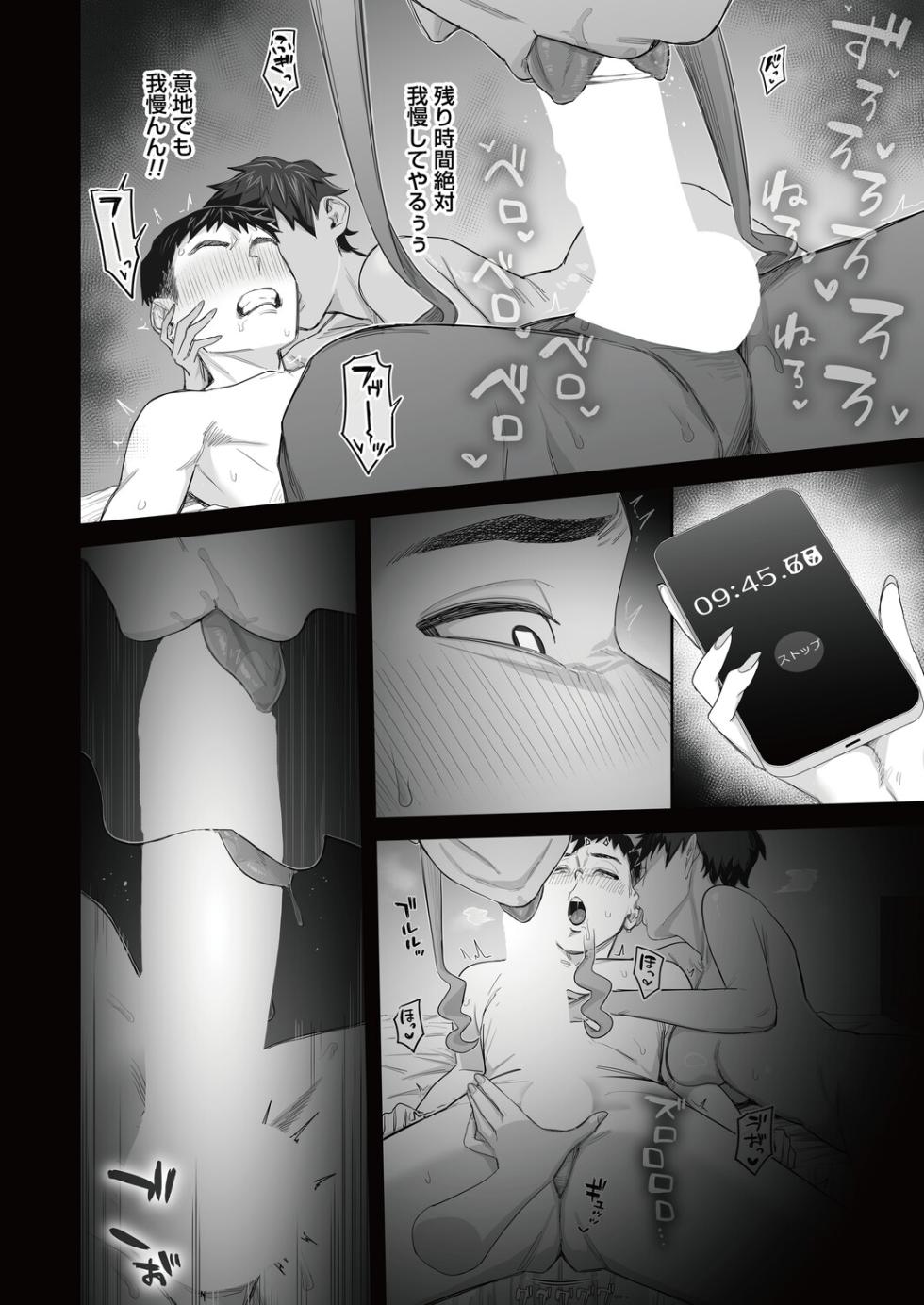 COMIC Magnum Vol.200 - Page 21