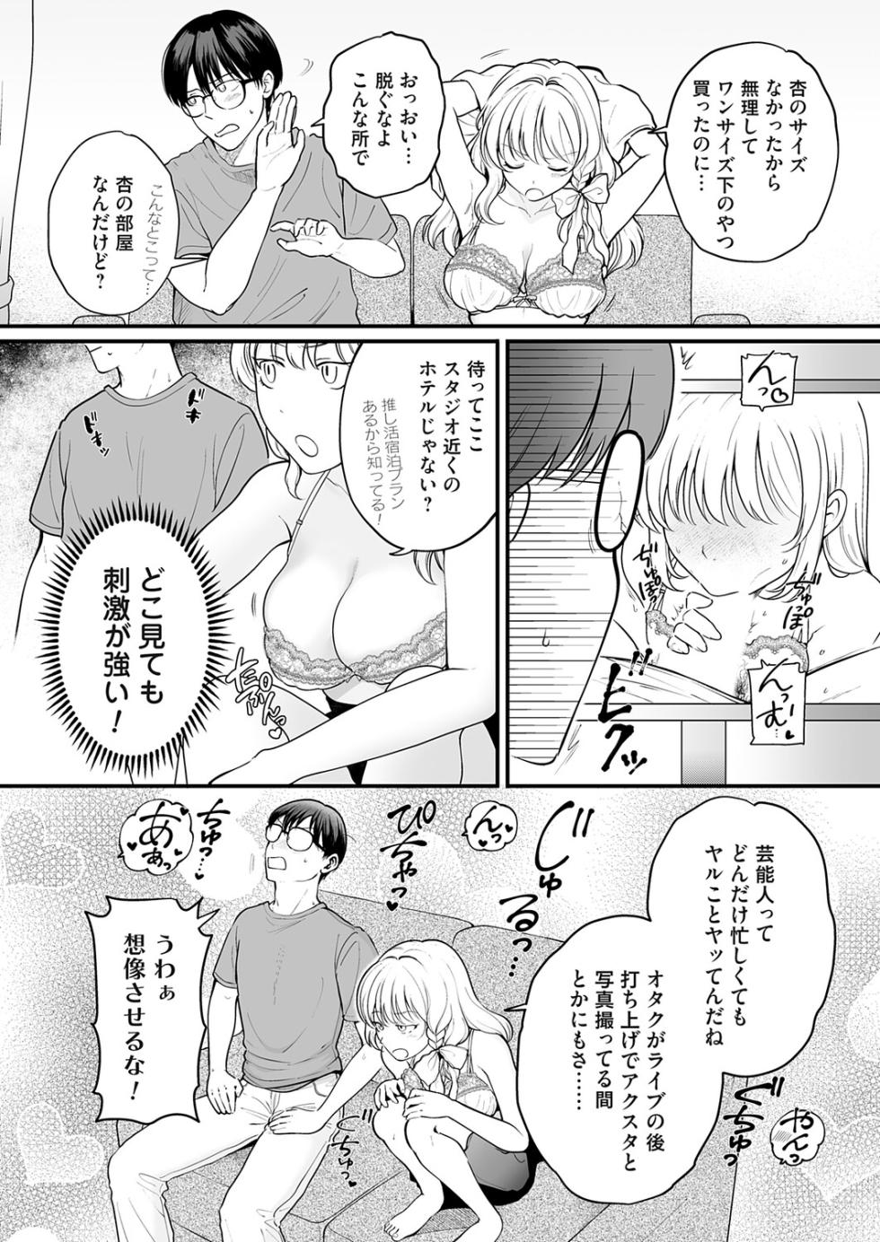 COMIC Magnum Vol.200 - Page 31