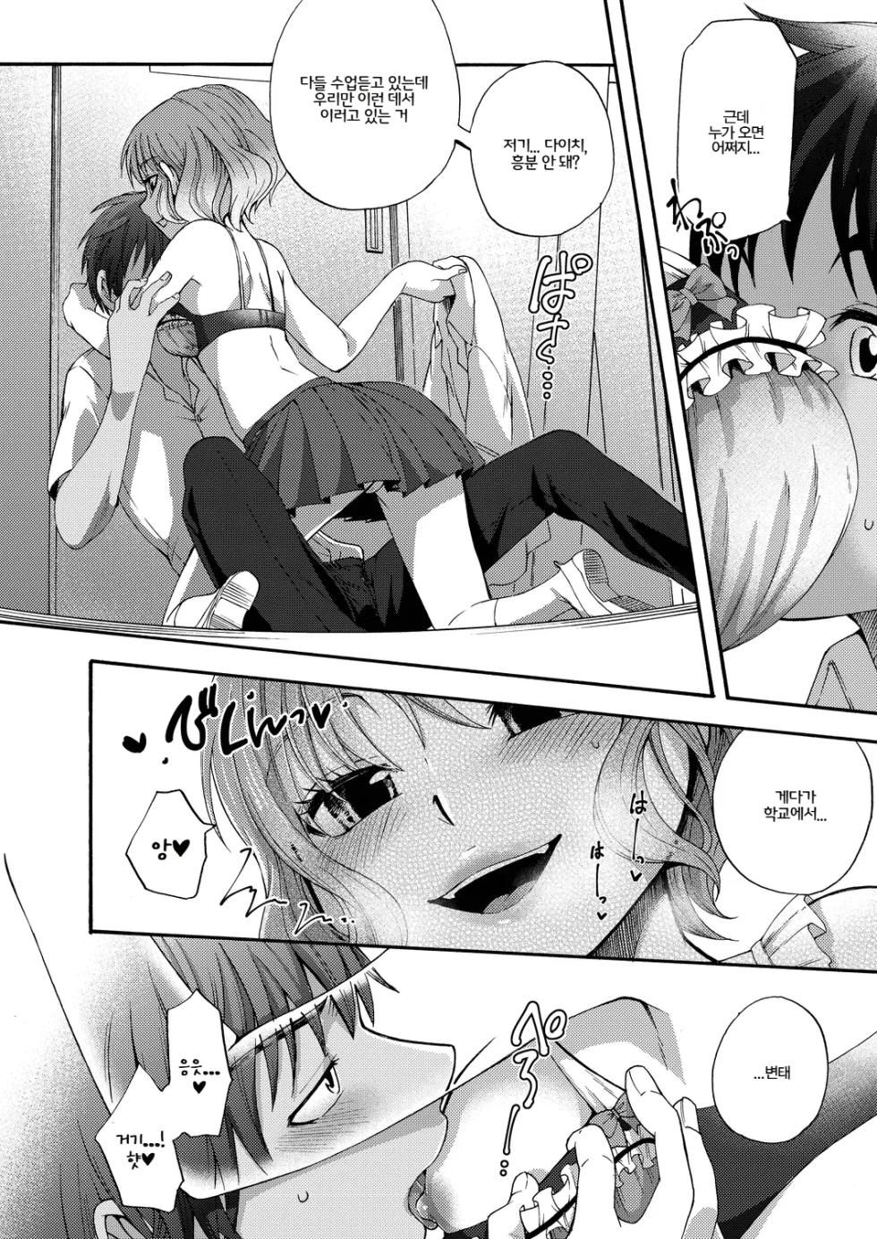 [Dogear (Inumimi Moeta)] Honpou na Kanojo ch.1~3 | 자유분방 여친 1~3화 (COMIC Reboot) [Korean] [Digital] - Page 2