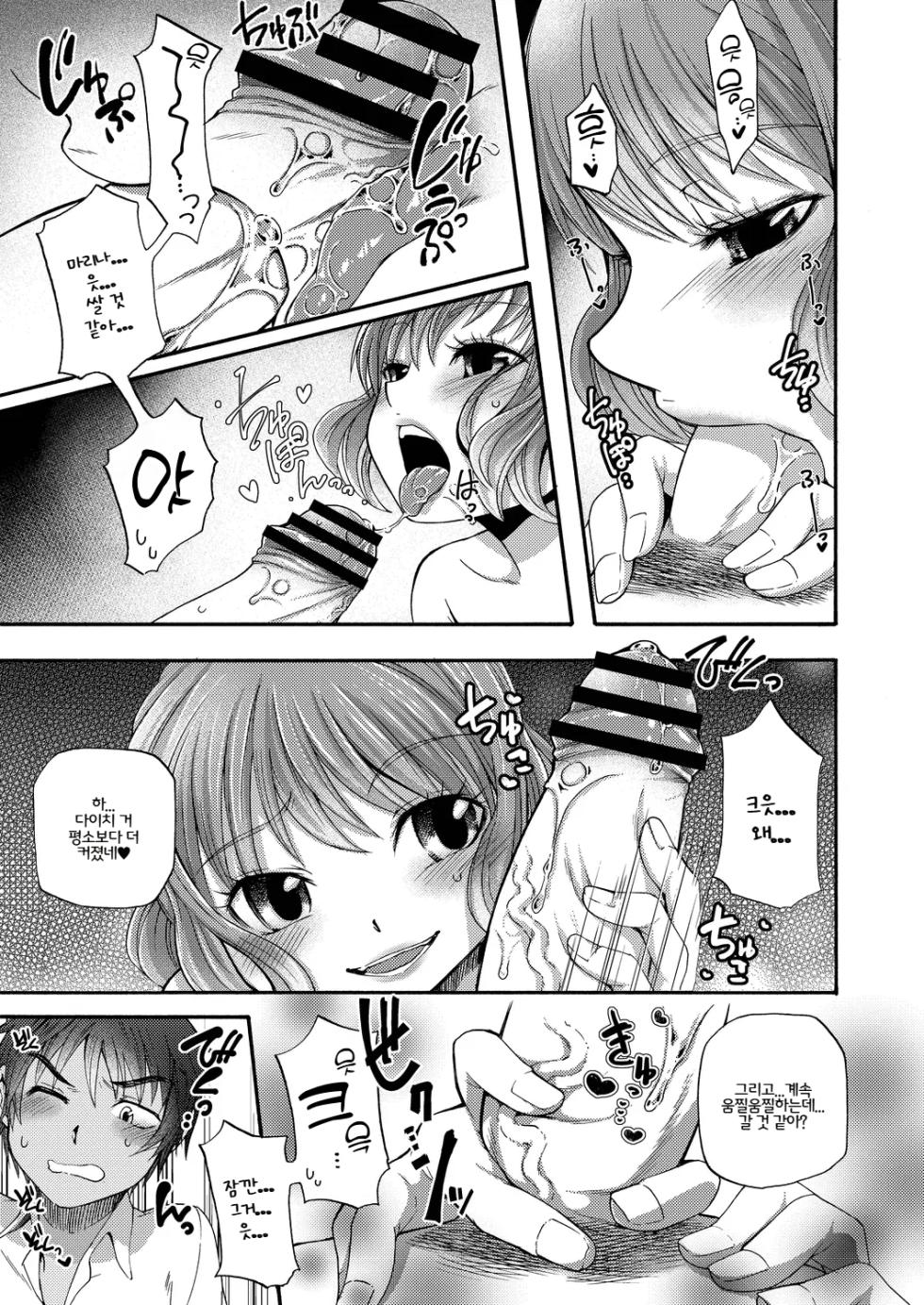 [Dogear (Inumimi Moeta)] Honpou na Kanojo ch.1~3 | 자유분방 여친 1~3화 (COMIC Reboot) [Korean] [Digital] - Page 9