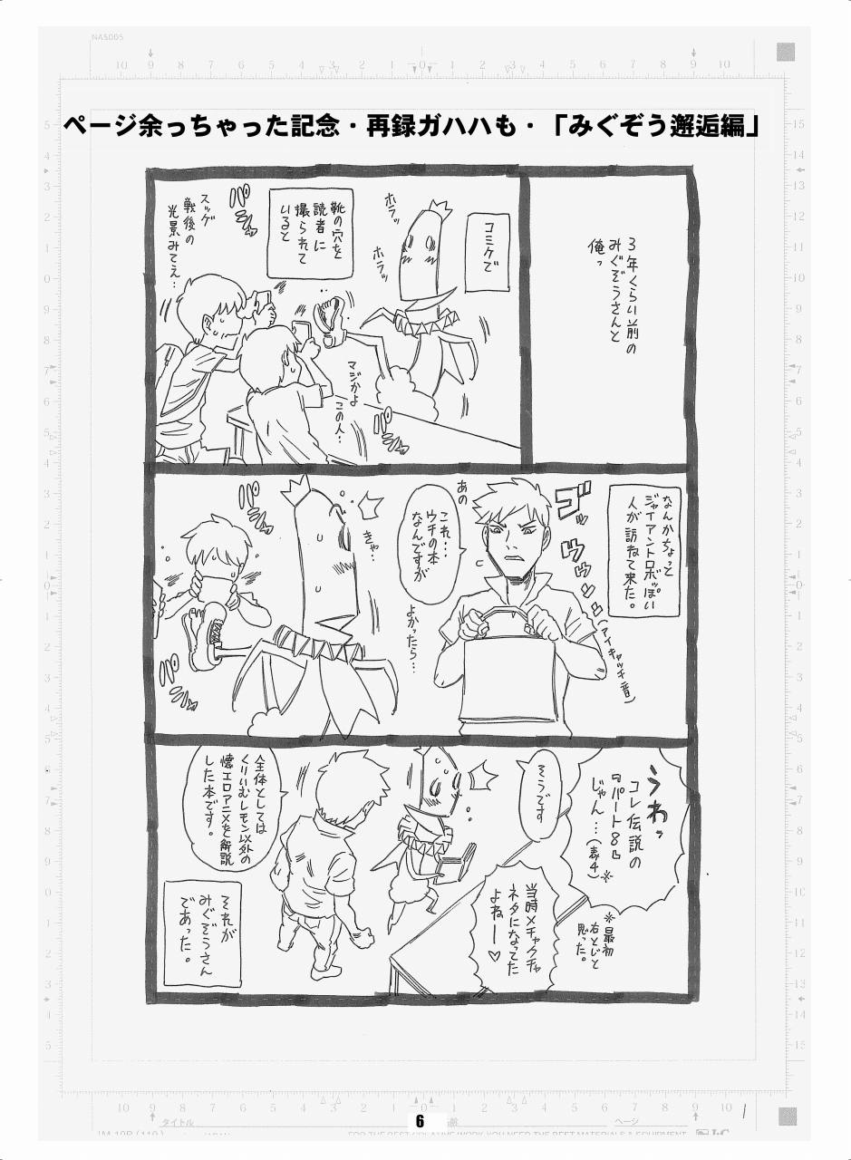 [Hana Disco (Various)] Sailor Moon Dokubon (Bishoujo Senshi Sailor Moon) [Digital] - Page 5