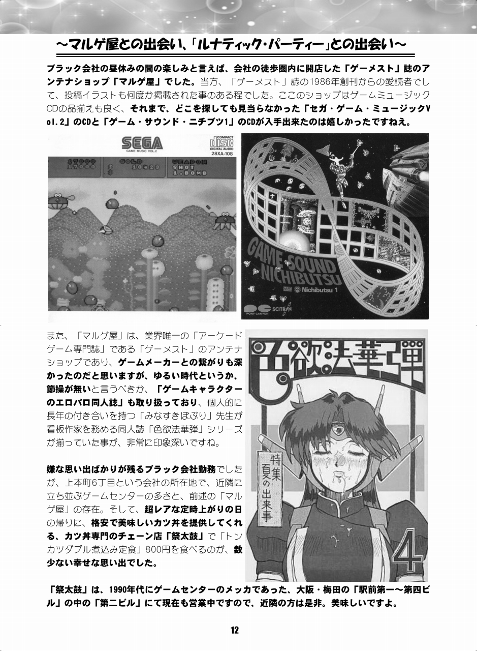 [Hana Disco (Various)] Sailor Moon Dokubon (Bishoujo Senshi Sailor Moon) [Digital] - Page 11