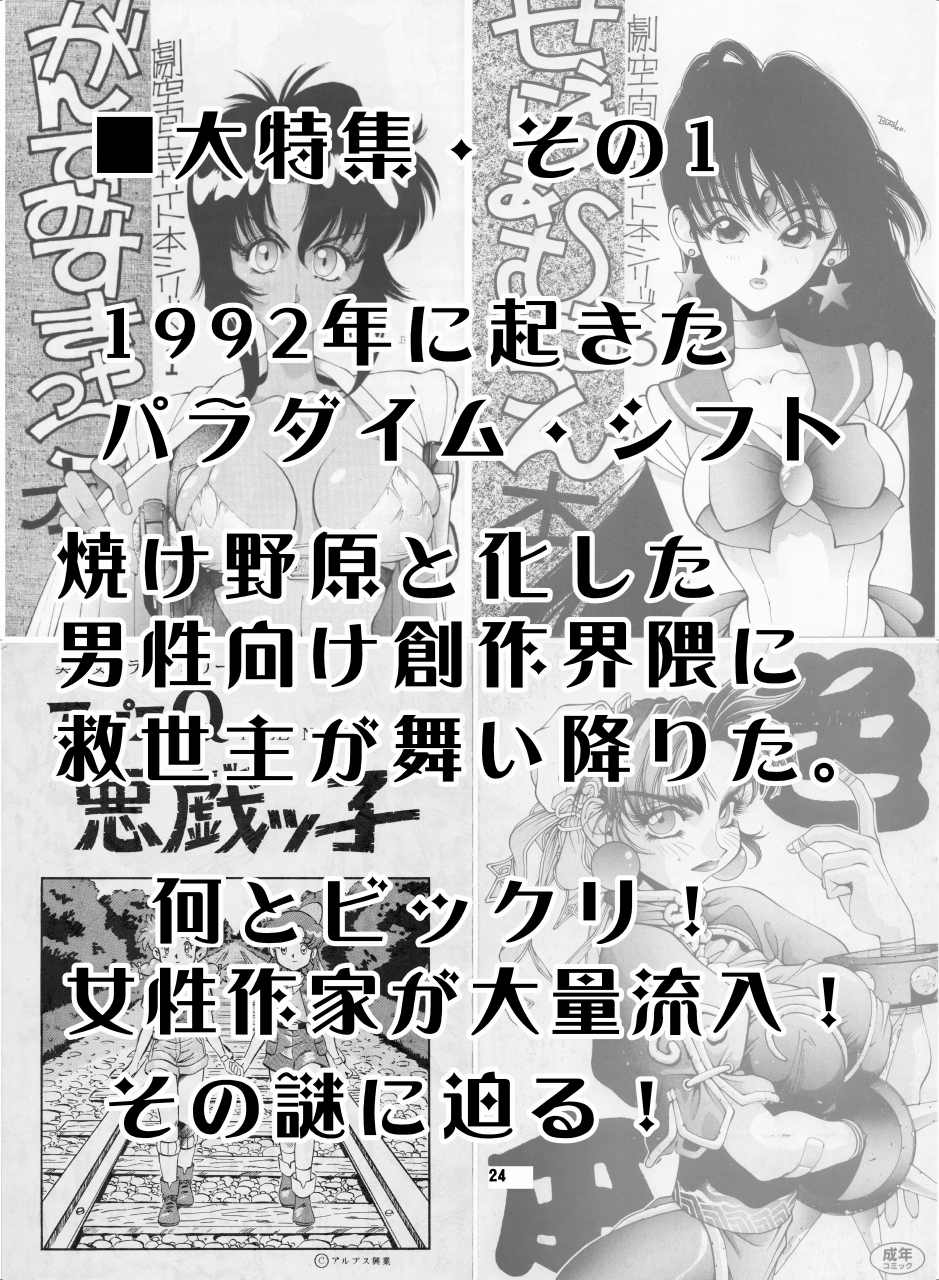 [Hana Disco (Various)] Sailor Moon Dokubon (Bishoujo Senshi Sailor Moon) [Digital] - Page 23