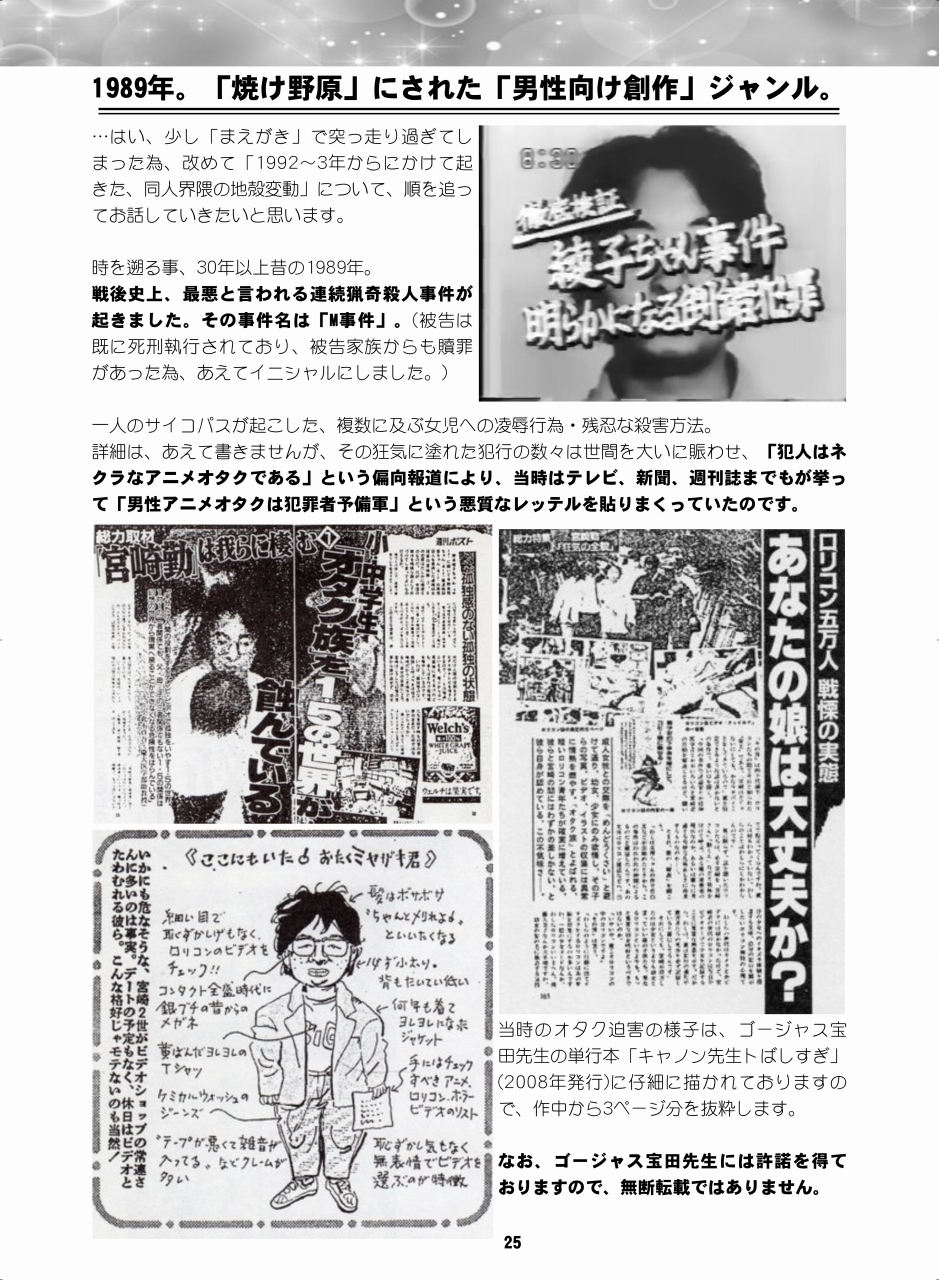[Hana Disco (Various)] Sailor Moon Dokubon (Bishoujo Senshi Sailor Moon) [Digital] - Page 24