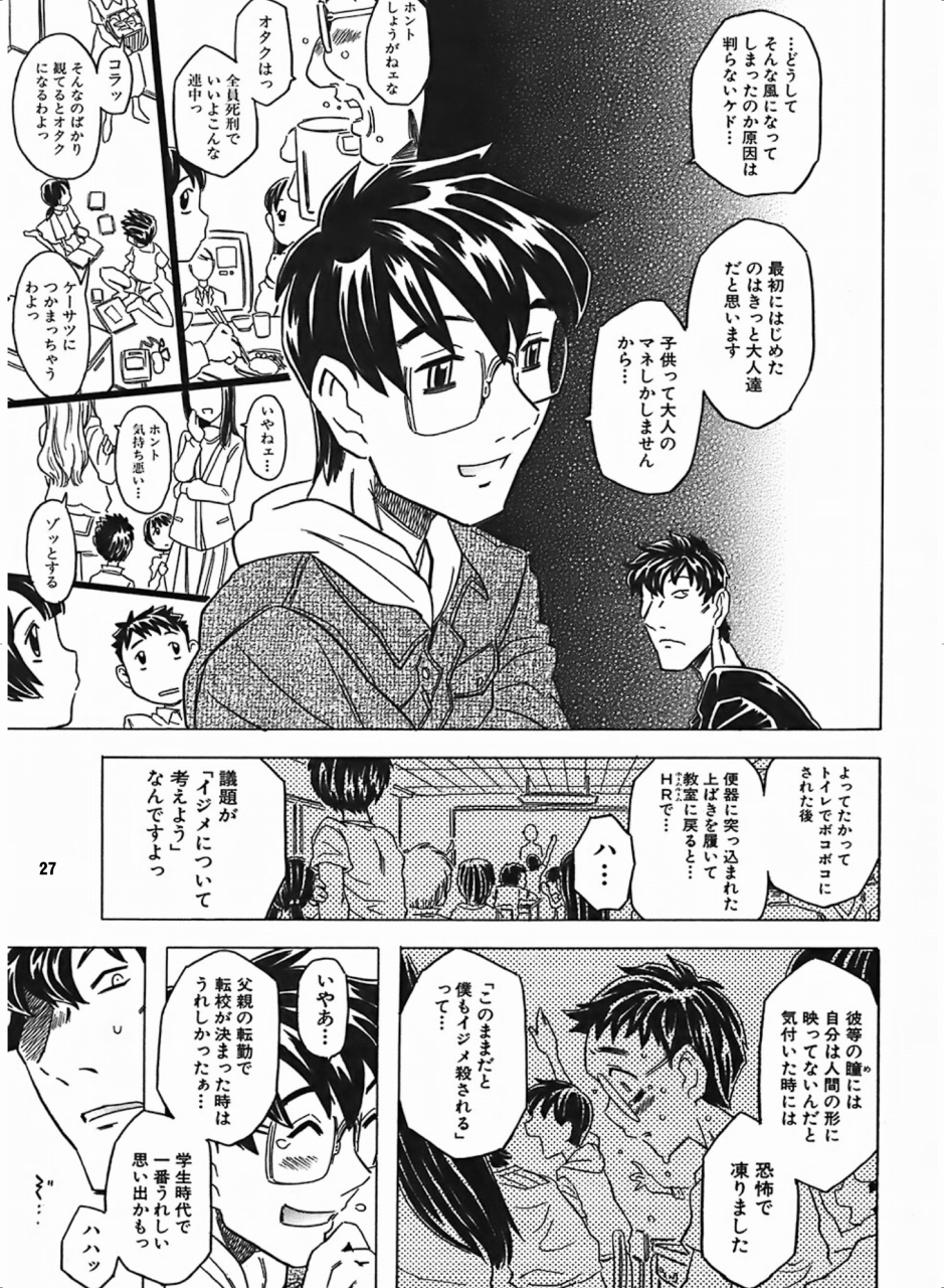 [Hana Disco (Various)] Sailor Moon Dokubon (Bishoujo Senshi Sailor Moon) [Digital] - Page 26