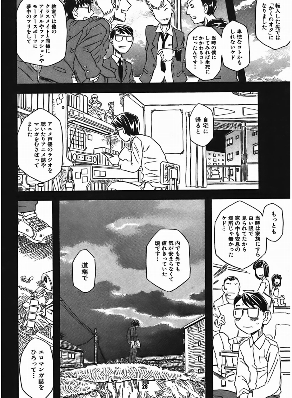 [Hana Disco (Various)] Sailor Moon Dokubon (Bishoujo Senshi Sailor Moon) [Digital] - Page 27