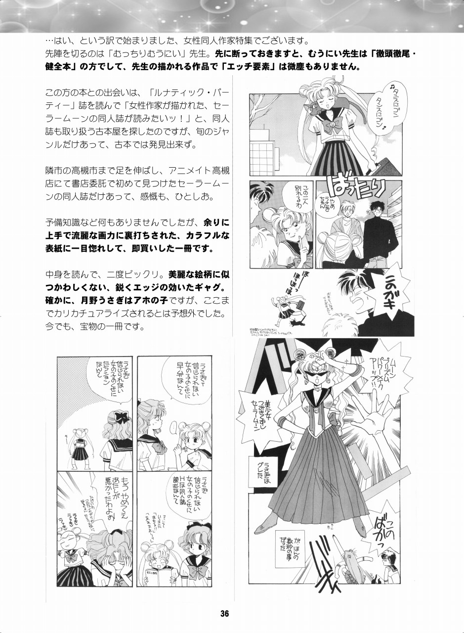 [Hana Disco (Various)] Sailor Moon Dokubon (Bishoujo Senshi Sailor Moon) [Digital] - Page 35