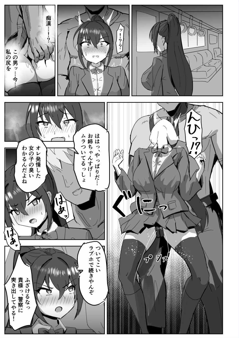 [Darkness LAB (Anomano)] Takaki Sousei wa Yamiyo ni Ochiru [Digital] - Page 23