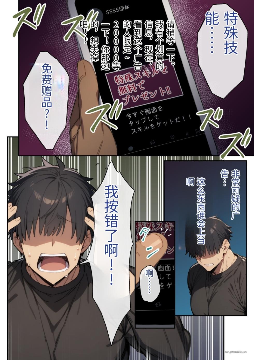 [Nga!] Zecchou Stock ~Namaiki OL no Mesu Ochi Route~ | 绝顶ストック ~傲娇OL的堕落路线~ [Chinese] [MTL] [AI Generated] - Page 9