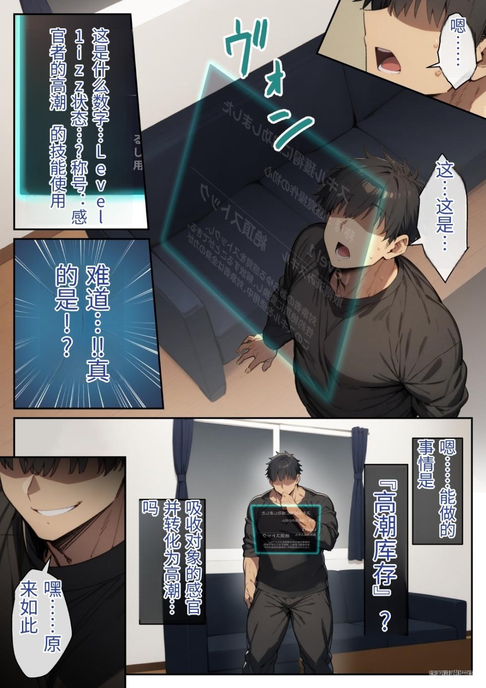 [Nga!] Zecchou Stock ~Namaiki OL no Mesu Ochi Route~ | 绝顶ストック ~傲娇OL的堕落路线~ [Chinese] [MTL] [AI Generated] - Page 10