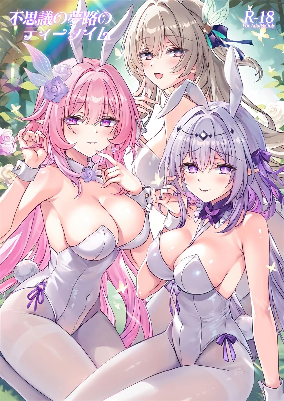 (C107) [Akaneiro (Rimiki, Yakifugu)] Fushigi no Yumeji no Tea Time (Honkai: Star Rail) [Chinese] [黎欧出资汉化] - Page 1