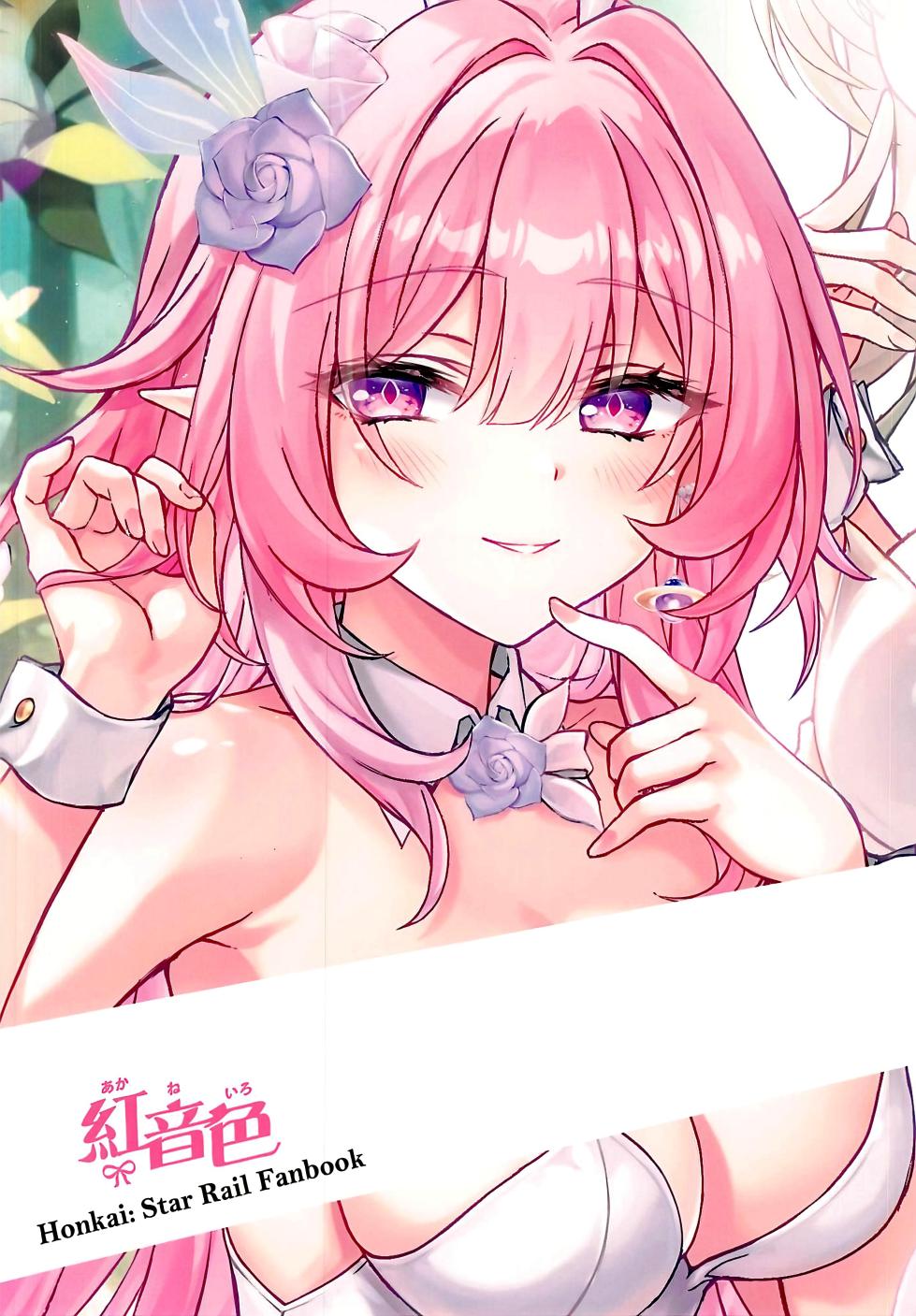 (C107) [Akaneiro (Rimiki, Yakifugu)] Fushigi no Yumeji no Tea Time (Honkai: Star Rail) [Chinese] [黎欧出资汉化] - Page 16