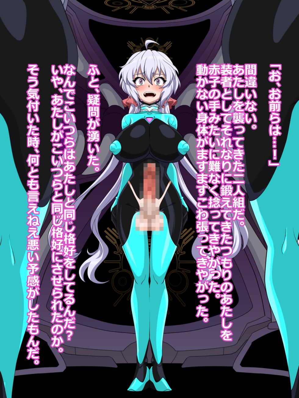 [Wabuki] Droneka Kurisuchan - Page 3