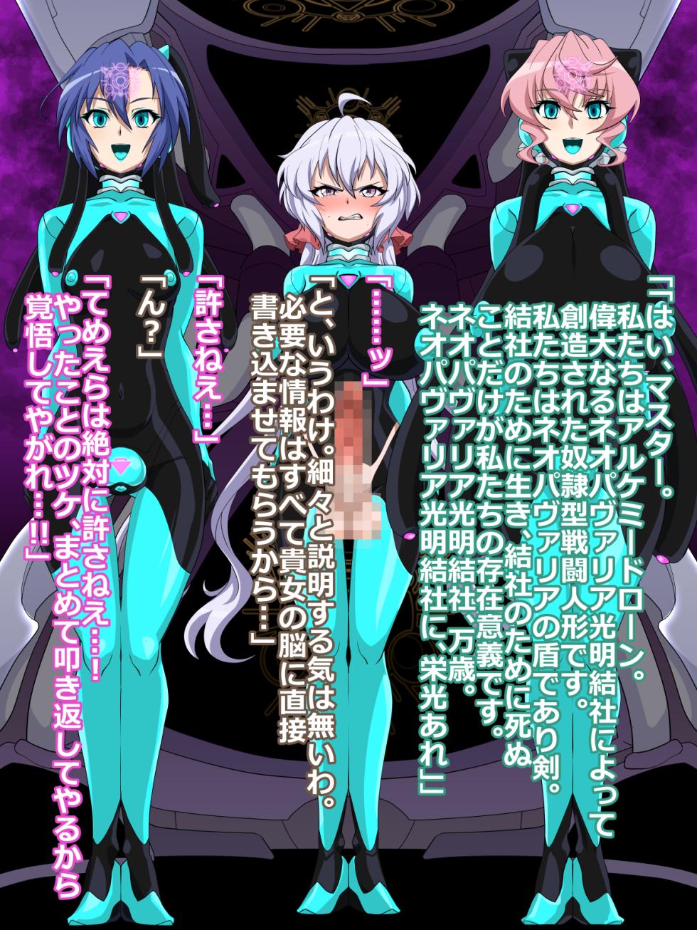 [Wabuki] Droneka Kurisuchan - Page 6