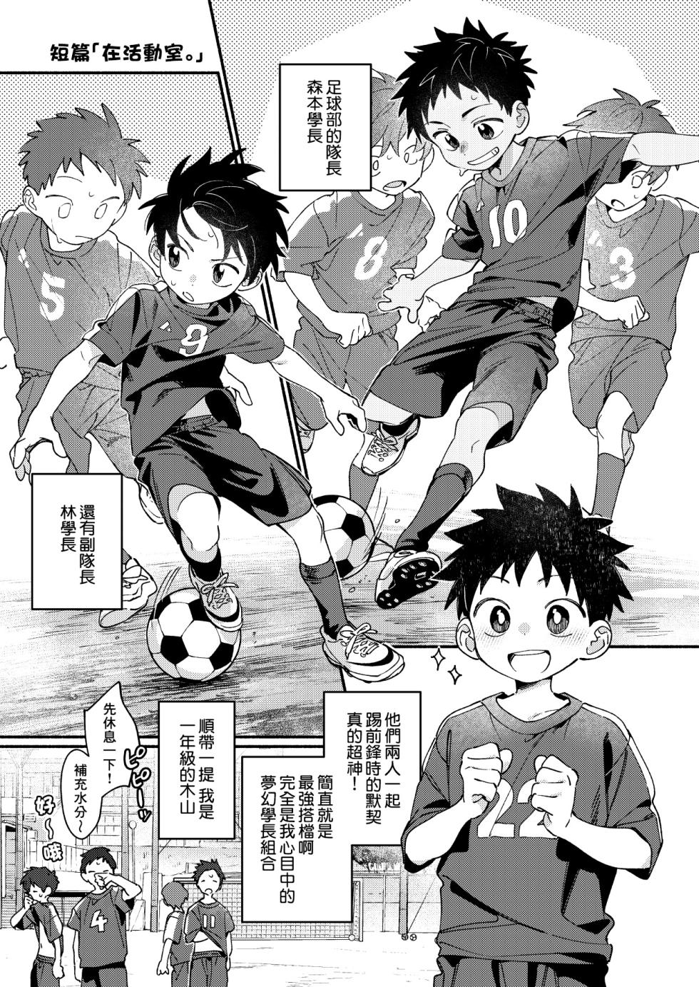 [Keito no Mori (wool)] Seikatsu Biyori [Chinese] [海棠零个人汉化] [Digital] - Page 4