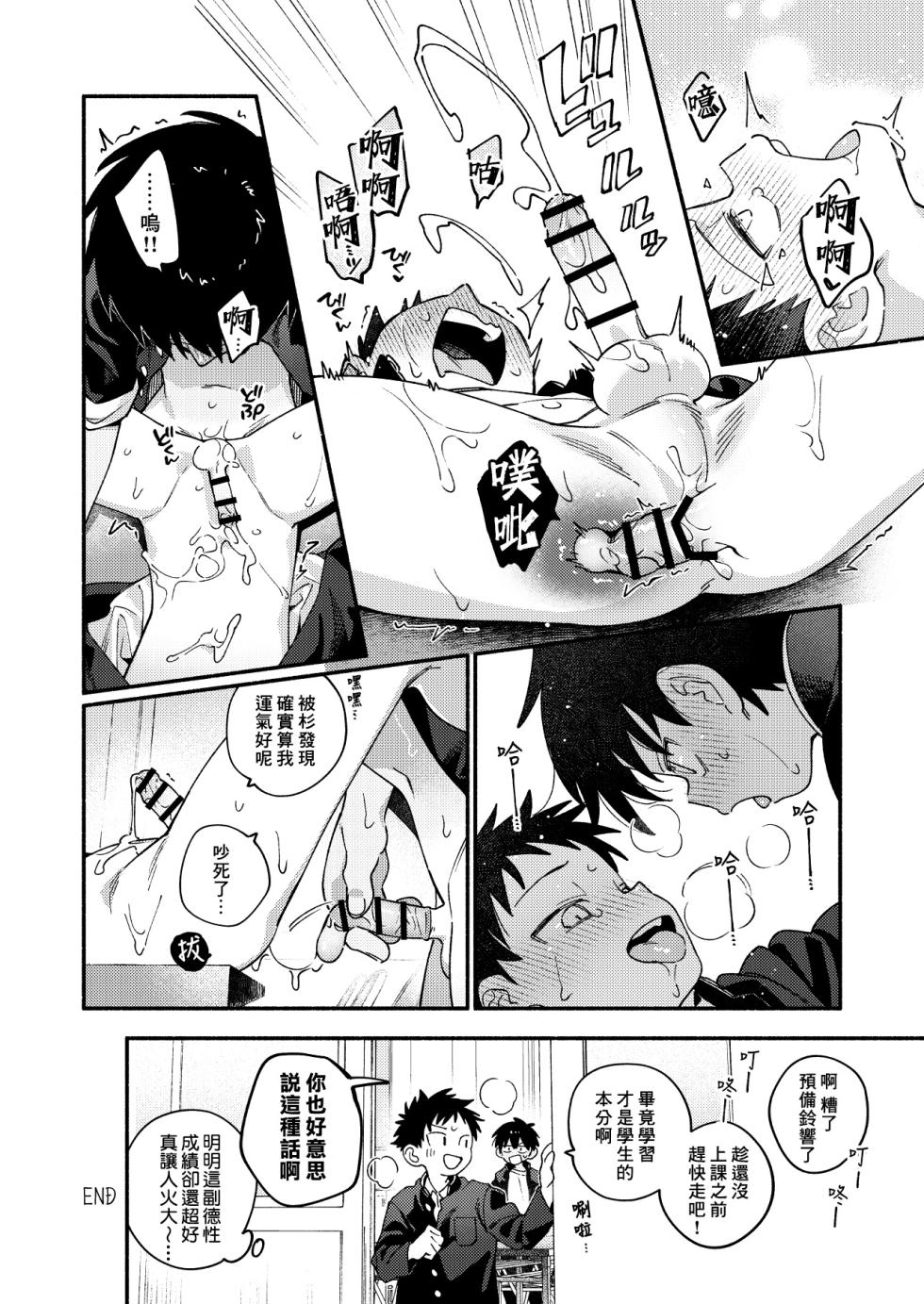 [Keito no Mori (wool)] Seikatsu Biyori [Chinese] [海棠零个人汉化] [Digital] - Page 19