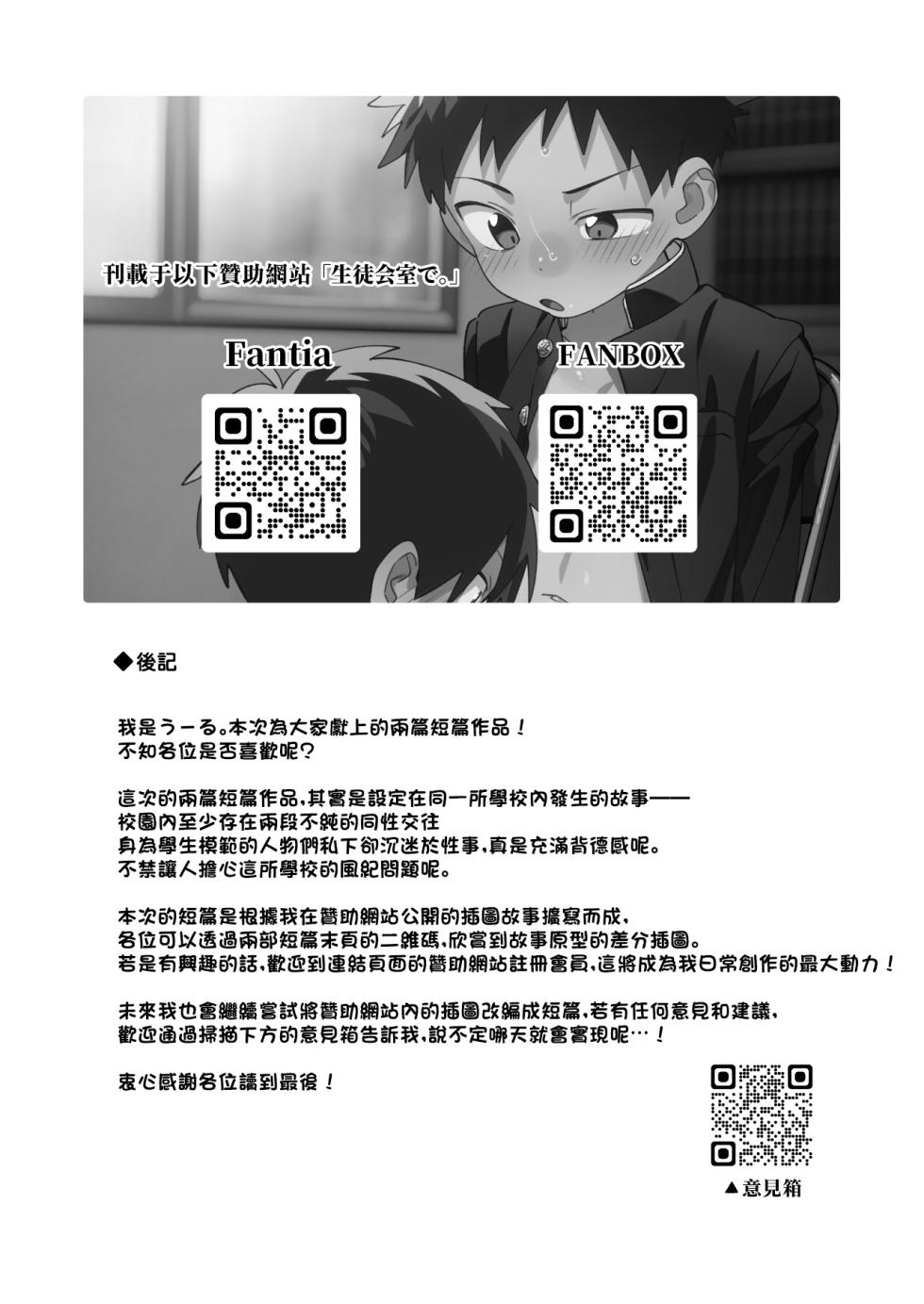 [Keito no Mori (wool)] Seikatsu Biyori [Chinese] [海棠零个人汉化] [Digital] - Page 20