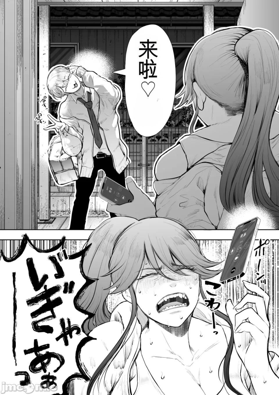 [Shomu]The Overworked Office Lady Can’t Refuse Training: After 2 ~ The Pleasure Training Arc ~ [Chinese] [AI翻译] - Page 10