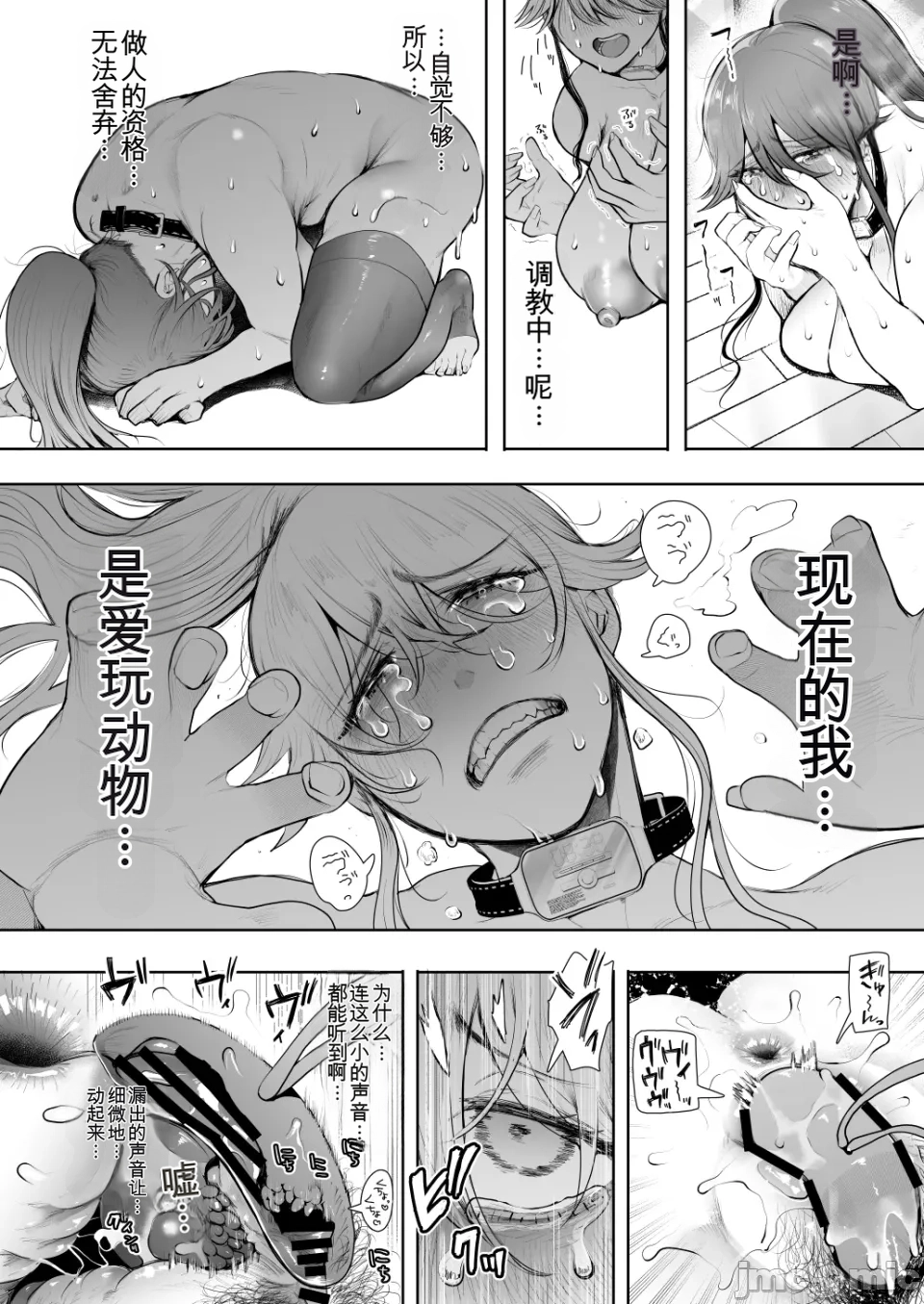 [Shomu]The Overworked Office Lady Can’t Refuse Training: After 2 ~ The Pleasure Training Arc ~ [Chinese] [AI翻译] - Page 27